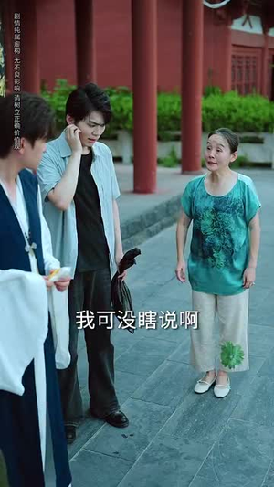 我不光会修锁还会算命 (80集)看短剧放松一下