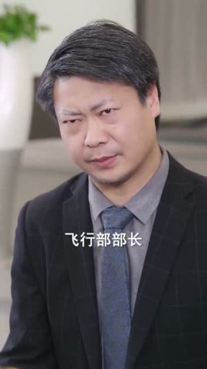 退休返聘之大夏机长（98集）追短剧看全集