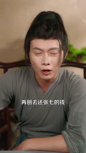 穿越古代从卖蚊香开始到一品皇商 (95集) 穿越古代从卖蚊香开始到一品皇商 (95集)短剧也太好看了