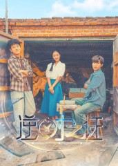 逆时之证（34集）最新热播短剧