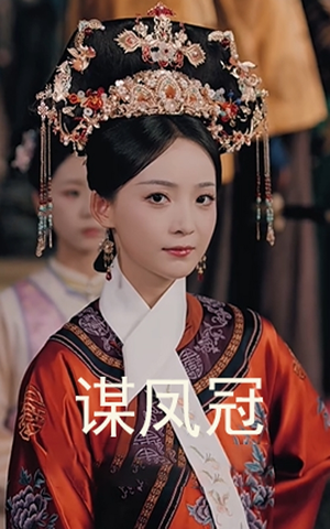 谋凤冠（59集）追短剧关注我