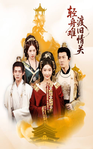 轻舟难渡旧情关(48集) 轻舟难渡旧情关(48集)精彩短剧免费看