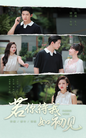 若你待我如初见(71集) 若你待我如初见(71集)推荐热门短剧