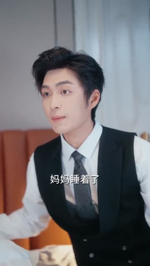 反派幼崽总在帮我攻略他爹（80集）短剧推荐来了