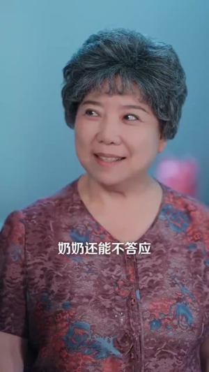 意外婚约 (80集) 精彩短剧热播