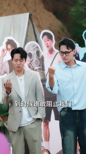 恋综显眼包顶流小花扛不住了&反套路恋综顶流小花难招架(80集) 恋综显眼包顶流小花扛不住了&反套路恋综顶流小花难招架(80集)免费短剧看全集