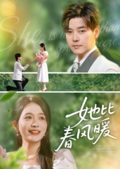 她比春风暖（39集）演员表