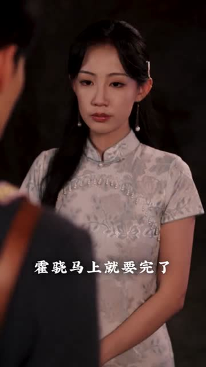 督军夫人重生后,带聋哑儿女过福宝人生(59集) 督军夫人重生后,带聋哑儿女过福宝人生(59集)好看上头的短剧