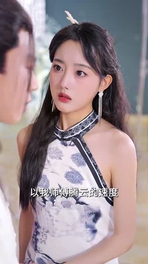 这个高人稳如老狗&这个高手稳如老狗（109集）精彩短剧分享