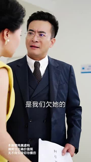 温情难再续（59集）古代短剧推荐