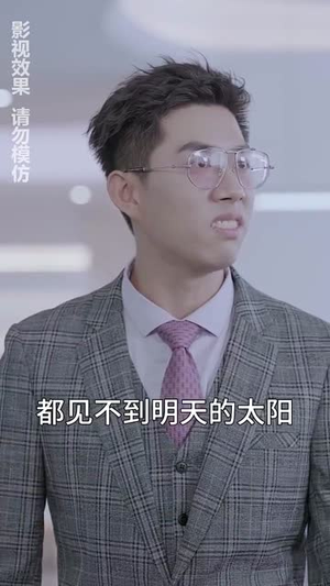 都市之君临天下(101集) 都市之君临天下(101集)好看短剧又来了