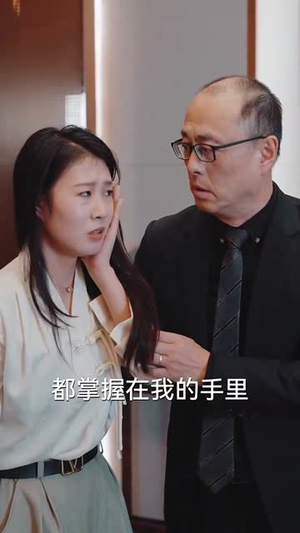 求婚被拒我反手娶了傻妹妹(83集) 求婚被拒我反手娶了傻妹妹(83集)第二季