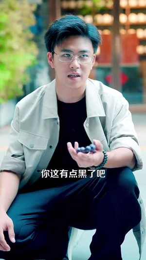 鉴宝黄金瞳(102集) 鉴宝黄金瞳(102集)短剧太精彩了