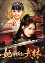她曾横扫武林(59集) 她曾横扫武林(59集)热播短剧分享