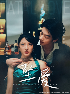 坠爱(63集) 坠爱(63集)全集免费观看