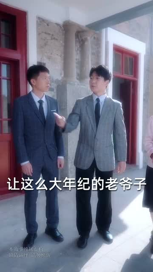 隐居多年后为孙女亮出身份(61集) 隐居多年后为孙女亮出身份(61集)熬夜追短剧