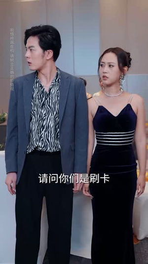 逆子的谎言(60集) 逆子的谎言(60集)超好看的短剧