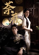 荼蘼(61集) 荼蘼(61集)免费看短剧