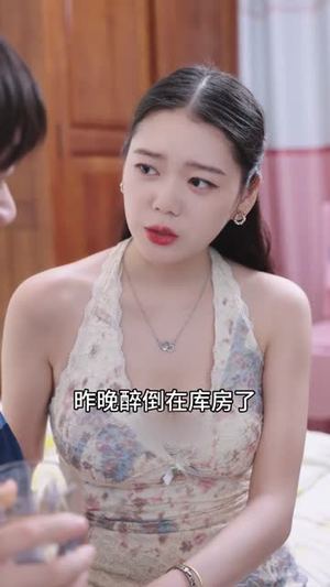 少女的怦然心动 (25集)  少女的怦然心动 (25集) 超好看古装短剧