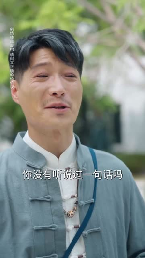 勿惹有心人(60集) 勿惹有心人(60集)短剧热播推荐