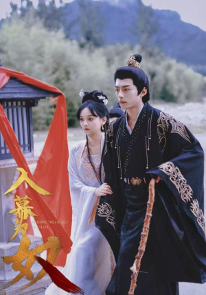 入幕为奴（61集）热播古装短剧