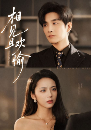 相见且欢愉(69集) 相见且欢愉(69集)一口气追完全集