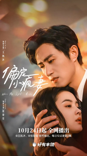 偏宠小疯妻(18集) 偏宠小疯妻(18集)全集