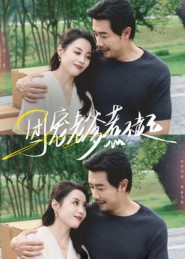 团宠老爹惹不起(62集) 团宠老爹惹不起(62集)这短剧太好看了