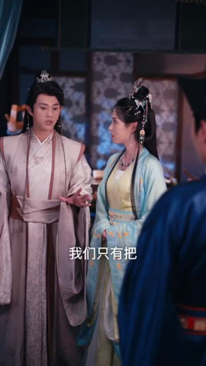 让你去和亲你在敌国登基了(65集) 让你去和亲你在敌国登基了(65集)看短剧放松一下