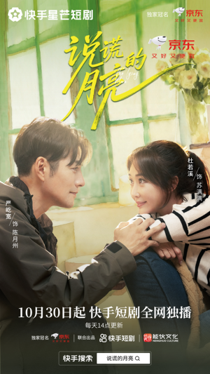 说谎的月亮(18集) 说谎的月亮(18集)真的太好看了