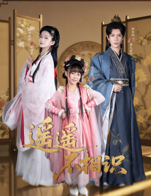 遥遥不相识(60集) 遥遥不相识(60集)好看吗