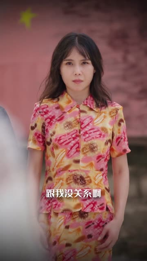 四十而已，厂花照样逆袭（29集）全集完整版