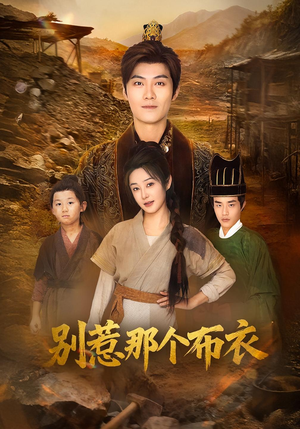 龙游天下肃乾坤(59集) 龙游天下肃乾坤(59集)短剧更新抢先看