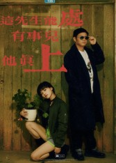 这先生能处,有事儿他真上(56集) 这先生能处,有事儿他真上(56集)火爆短剧来袭