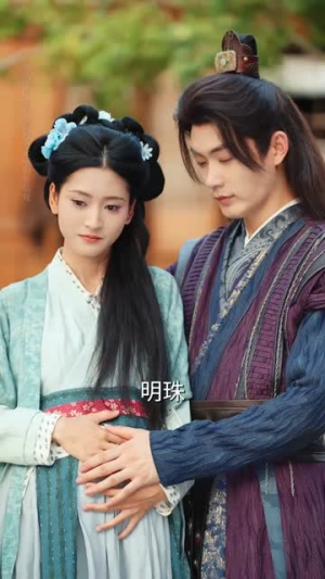 这公主有亿点点毒（62集）追短剧关注我