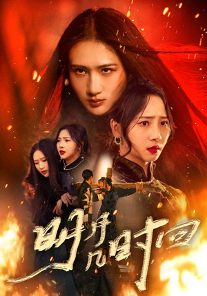 明月几时回(80集) 明月几时回(80集)超级好看的短剧