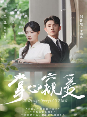 掌心窥爱（79集）火爆热门短剧