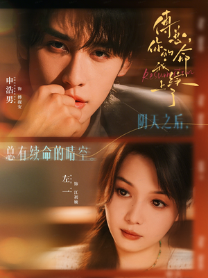 傅总,你的命我续上了(61集) 傅总,你的命我续上了(61集)独家短剧免费看