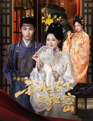 我肚皮下的秘密（59集）火热短剧抢先看