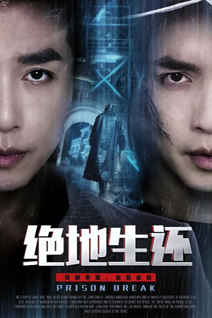 绝地生还（63集）热门短剧看不停