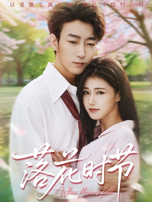 穿过时光说爱你（64集）短剧抢先看