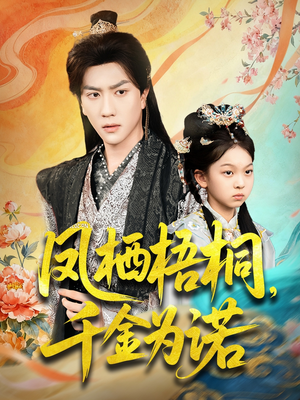 太后娘亲重生后暴君他慌了(70集) 太后娘亲重生后暴君他慌了(70集)短剧前十排行榜