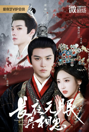 长夜无眠尽相思(74集) 长夜无眠尽相思(74集)无需会员免费看