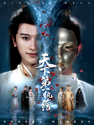 天下第一纨绔(77集) 天下第一纨绔(77集)免费热门短剧