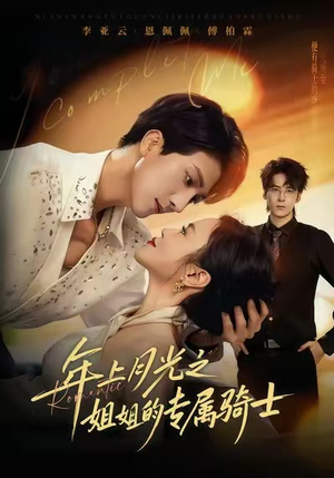 90年代我靠保护五个嫂子肉满仓（80集）评价怎么样