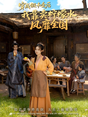 一片青橘映月明（70集）夸克在线观看