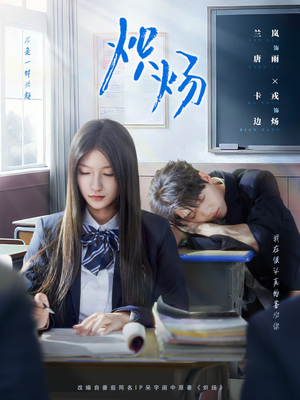 炽炀(98集) 炽炀(98集)短剧全集抢先看