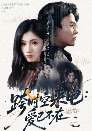 跨世之约,恰逢你(62集) 跨世之约,恰逢你(62集)追短剧关注我