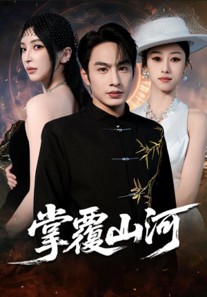 江城月满(70集) 江城月满(70集)免费短剧大全