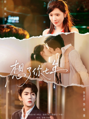 枕上独宠（80集）超火热门短剧